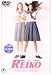 超少女REIKO [DVD]