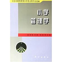 理学\/陈孝彬 北京市高等教育自学考试委员会:图