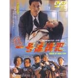 Rock N Roll Cop [DVD] [US Import] [NTSC]