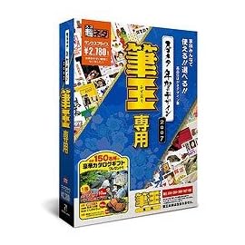 スゴネタ年賀デザイン2007 筆王専用