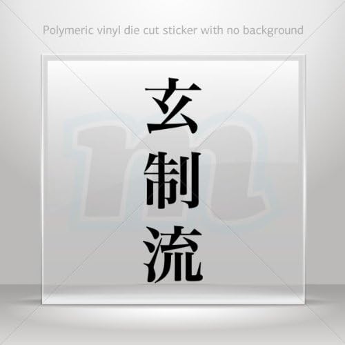 Decals Decal Hieroglyph Gensei-ryu_ (___) Tablet Laptop Weatherproof Sports Motorbikes 0502 X25W9