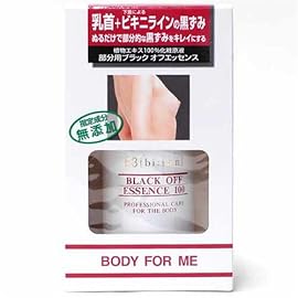 B3ブラックオフエッセンスフォーボディ(乳首+ビキニラインの黒ずみ対策)