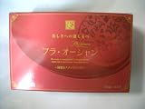 プラ・オーシャン50ml×10本×45箱