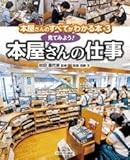 Ƥߤ褦! ܲλŻ (ܲΤ٤Ƥ狼)