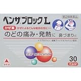 【指定第2類医薬品】ベンザブロックL 30錠