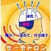 暖か「耳あて」付き+汗取り機能付き帽子　【暖か！サーモトロン機能耳あて付き！】