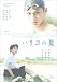 DVD�u�n�����̉� [DVD]�v