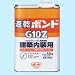 速乾ボンド G10Z 43055
