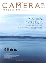 CAMERA magazine(カメラマガジン)5 (エイムック 1403)