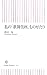 私の「歌舞伎座」ものがたり (朝日新書)