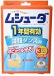 ムシューダ1年間有効  洋服ダンス用 3個入