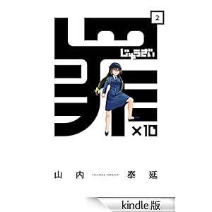 �߁~10 (2) �f�W�^���ŃK���K���R�~�b�N�XONLINE