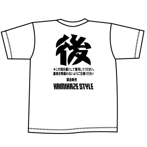 (カミカゼスタイル) Kamikaze Style 前後、半袖Tシャツ