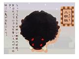 ●【もののけ屋】キーチェーンマスコット 土蜘蛛(つちぐも)(154880)(内藤デザイン研究所)