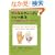 ���� �A�[�������F�[�_�ƃ}���}�Ö@ (GAIA BOOKS)