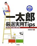 ���졦�ع���������Ω�� ����Ϻ ��������Tips  2004/2005/2006/2007�б� ( �ⶶ ���� ) 
	���ʡ��� 2,499�̾�24���ְ����ȯ��