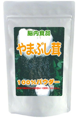 ヤマブシ茸（中国産）無添加100%パウダー【250g】