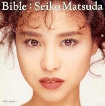 BIBLE