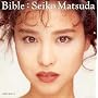 BIBLE