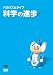 DVD : バカリズム ライブ 「科学の進歩」 [DVD]