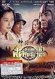 The Myth ( aka San wa ) - 2 Disc Special Edition [ SUBTITLED ] [ IMPORT ]