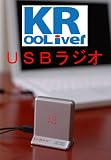 ＵＳＢラジオ　ＡＭ／ＦＭチューナー　ＢＯＸタイプ(URA-0802)の画像