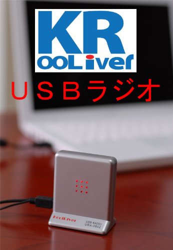 セール：Ａｍａｚｏｎ限定25%off 高感度 ＵＳＢラジオ　ＡＭ／ＦＭチューナー　ＢＯＸタイプ(URA-08