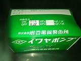 イワヤポンプ 部品 JQS601用圧力スイッチ