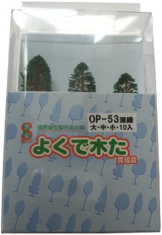 De feuillus vert fonc?-10 morceaux OP-53, il ?tait dans l'arbre bien (japon importation)