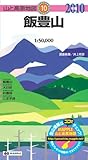 飯豊山 2010年版 (山と高原地図 10)