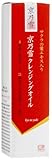 京乃雪 クレンジングオイル 120ml