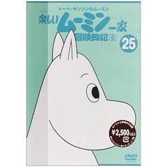 �g�[�x�E�����\���̃��[�~�� �y�������[�~����� 25 �`�����L6 [DVD]