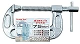 まとめ買い 5個セット「ストロングツール(Strong TooL) ストロングCクランプ 75mm 14458」