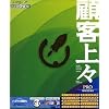 顧客上々 PRO