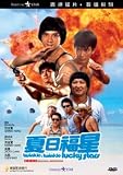 TWINKLE TWINKLE LUCKY STARS Digitally Re-mastered DVD (Region 3) (NTSC) Jackie Chan, Sammo Hung