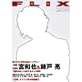 FLIX JAPAN (�t���b�N�X�E�W���p��) 2008�N 11���� [�G��]