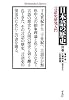 日本語の歴史〈別巻〉言語史研究入門 (平凡社ライブラリー)