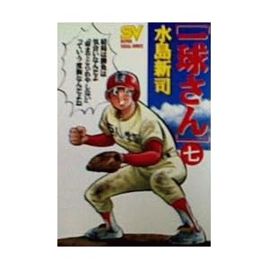 �ꋅ���� 7 �E�ҁA�^�c�ꋅ (�X�[�p�[�E�r�W���A���E�R�~�b�N�X)