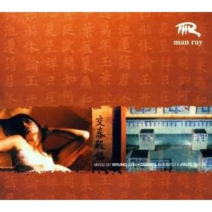 Man Ray by Man Ray (Audio CD - 2001) - Import