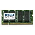 �A�C�E�I�[�E�f�[�^ PC2700 (DDR333) S.O.DIMM 512MB SDD333-512M/EC �A�C�E�I�[�E�f�[�^