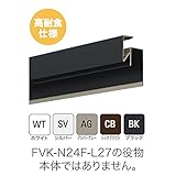 【個人宅配送不可】【2個】 NEW 通気見切 FVK-N24F-L27 用 入隅 (ブラック) FVK-N24FSI-BK 高耐食 鋼板 JOTO 城東テクノ アミ【代不】