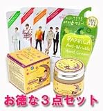 グットナイトEGF睡眠パック＋パプリカ赤ちゃん肌ハンドクリーム＋FT island エッセンスマスクシート