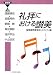 礼拝における讃美 (21世紀ブックレット)