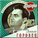 Zolotaya kollektsiya retro - Emil' Gorovets (2 CD Set)