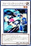 【遊戯王カード】 フォーミュラ・シンクロン【スーパー】 STBL-JP041