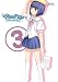 この青空に約束を-~ようこそつぐみ寮へ~ Vol.3(初回限定版) [DVD]