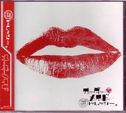 唇ドレッシー。