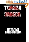 Temnaya Zavesa (psychological thrille...