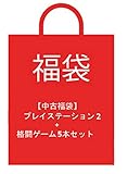 【中古福袋】プレイステーション2+ 格闘ゲーム5本セット