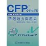 CFP�󌱑΍����I�ߋ����W �^�b�N�X�v�����j���O 2009�N~2010�N��